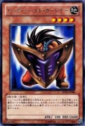 Amazon.co.jp: ビッグ・シールド・ガードナー 【R】 BE01-JP088-R